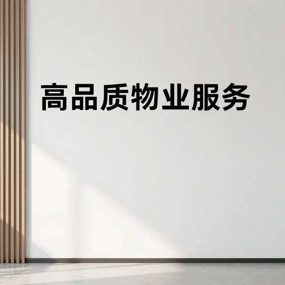 深圳岚珊